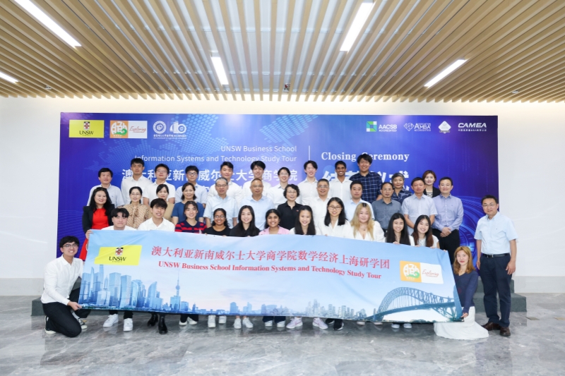 澳大利亚新南威尔士大学商学院数字经济研学团圆满结营_副本.jpg