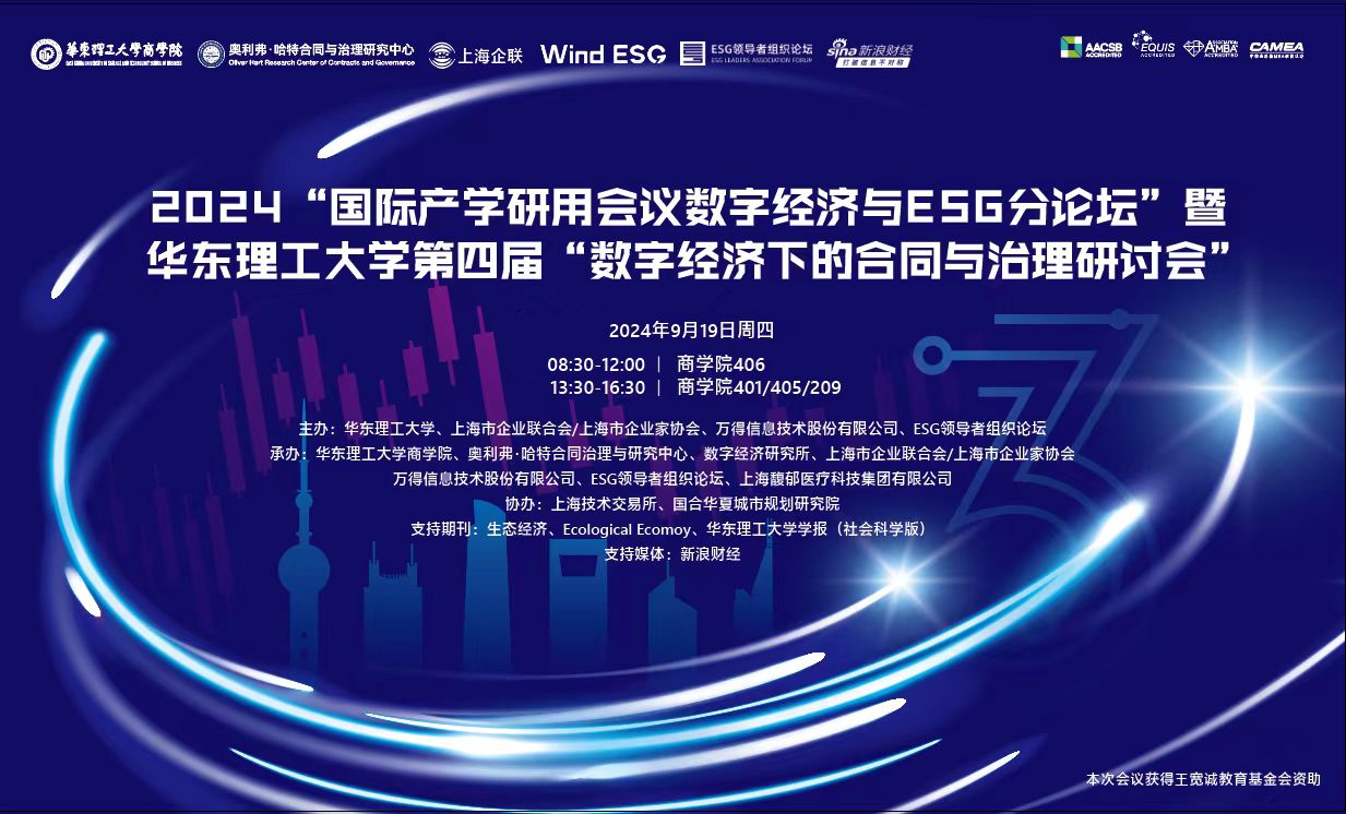 1726627449661034787.jpg 2024-9-19经济活动.jpg